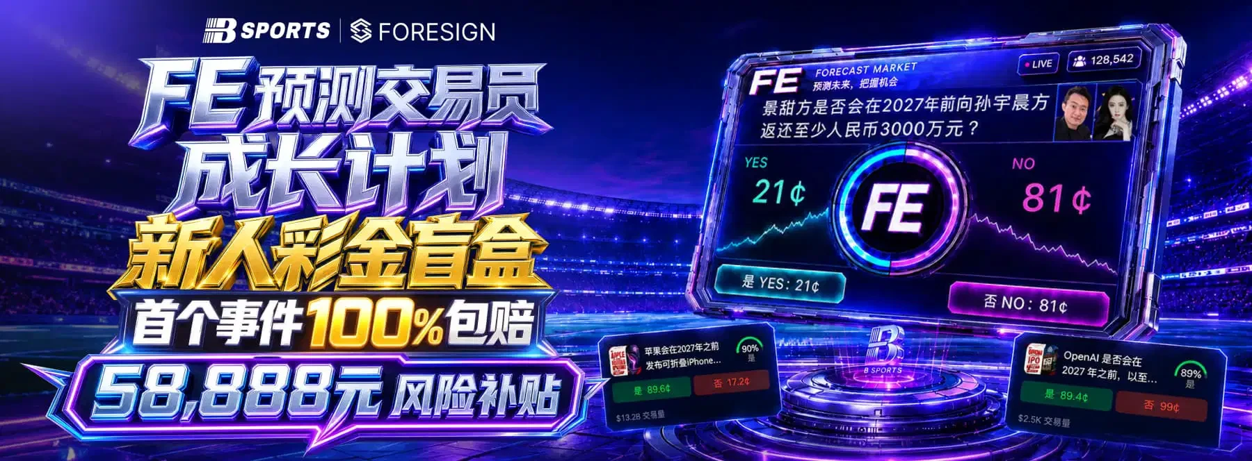 B体育首页专题视觉 1