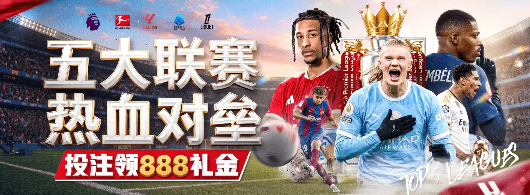 B体育首页专题视觉 2